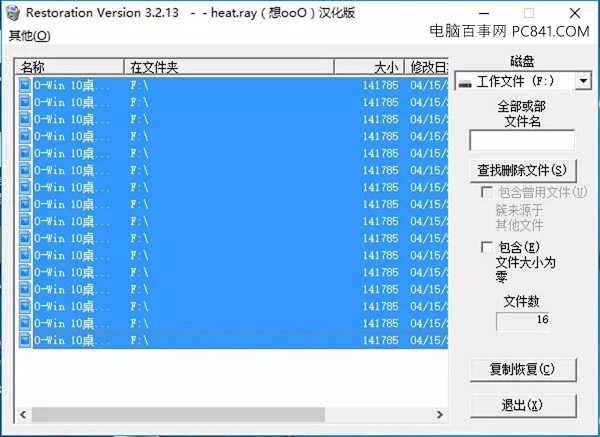 Win10回收站清空了该怎么恢复文件？免费恢复Win10删除的文件图文教程