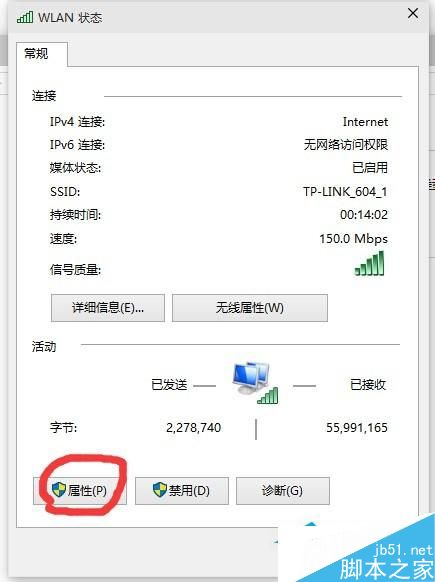 Win10系统网速很慢怎么办？Win10系统网速很慢问题的解决方法