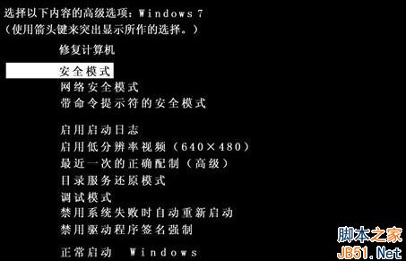 Win7系统桌面图标无法删除怎么办？Win7桌面图标删除不了的解决方法