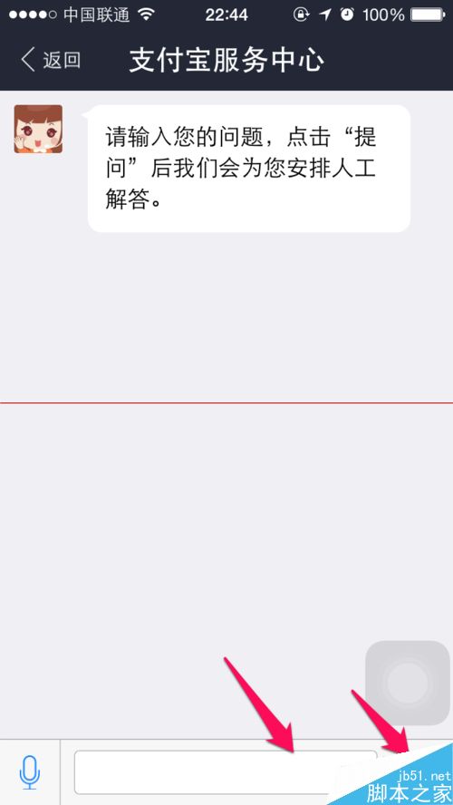 支付宝钱包人工服务在哪里？