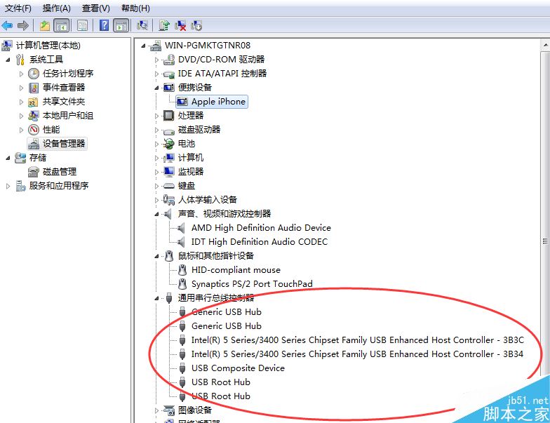 Apple Mobile Device USB Driver驱动手动安装教程