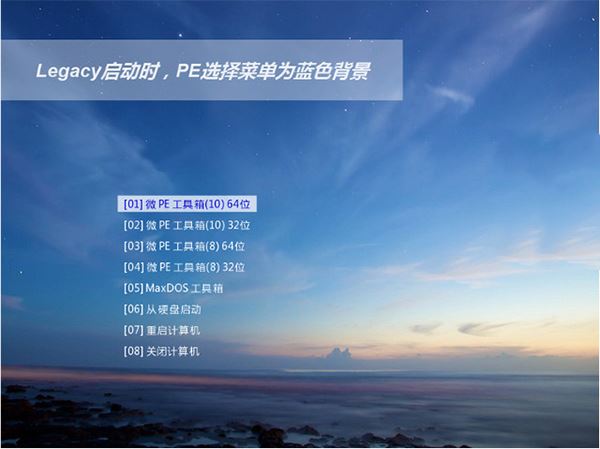 微pe工具箱怎么安装win10系统?微pe工具箱安装win10系统详细教程