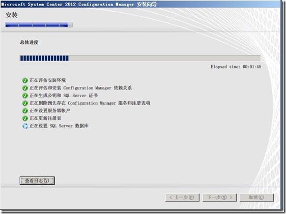 SCCM 2012安装图解教程(一步一步详细步骤)