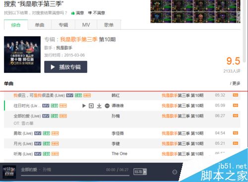 QQ音乐首发歌曲在哪里下载试听？