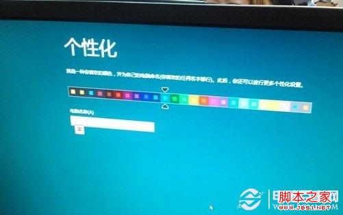 win8系统安装在U盘上 图文教你安装Win8系统到U盘
