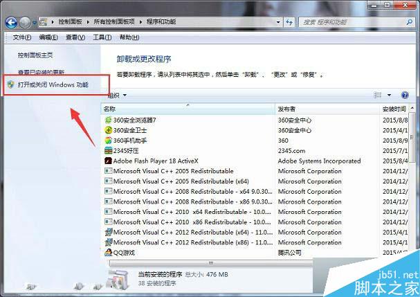 Win7系统传真扫描功能不能正常使用的解决方法