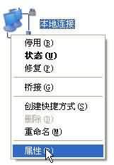 使用电脑联网时提示ip地址与其他系统有冲突的解决方法