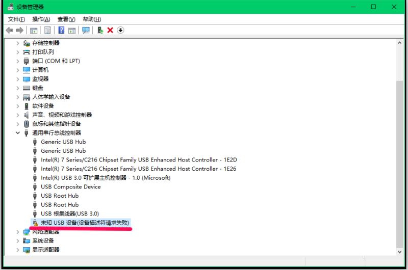Win10一个USB设备描述符请求失败如何处理?