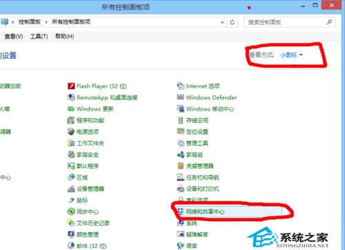 Win8系统下宽带拨号连接在哪如何找到宽带拨号连接