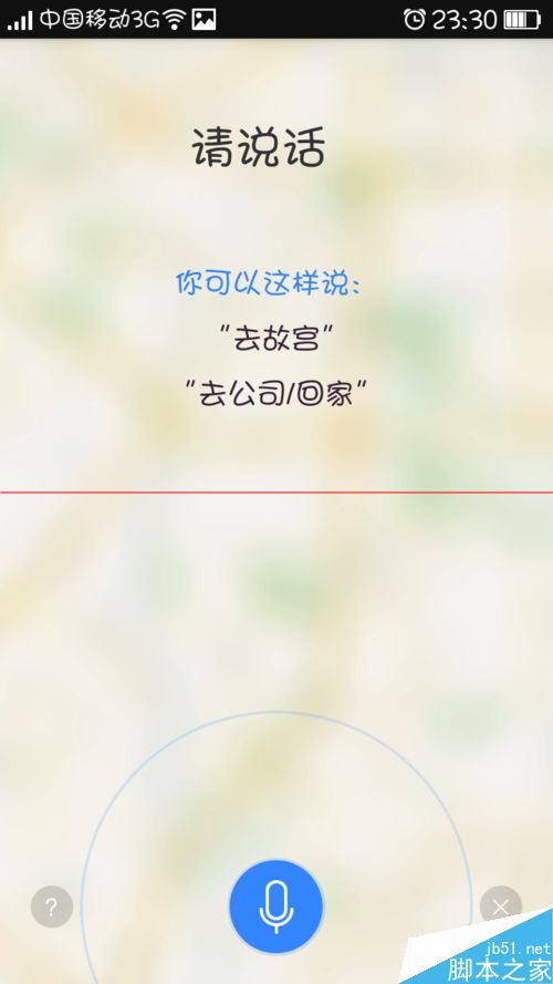 怎么找最近的路？百度地图搜索选择最优路线的方法