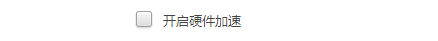 猎豹浏览器打开网页很卡该怎么办？