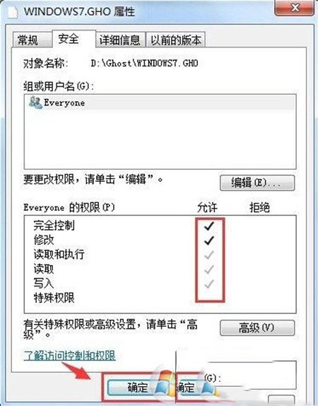 win7系统无法删除文件提示您需要权限来执行此操作的解决方法