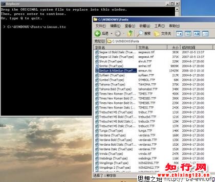 将windows XP系统宋体替换为VISTA宋体5.0移植方法图解