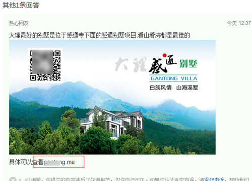 百度知道发帖技巧及留网址经验分享