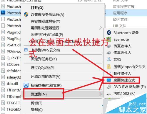 Win10系统怎么安装Photoshop CS5