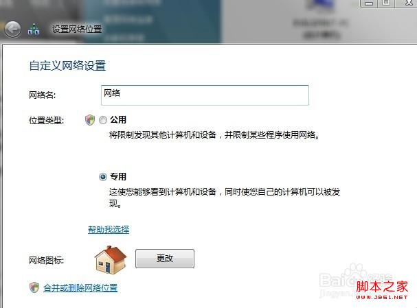 windows7系统本地连接受限上不了网提示未识别网络
