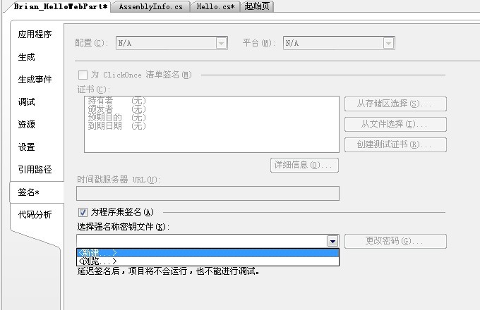 SharePoint 2007图文开发教程(3) 实现简单的WebPart