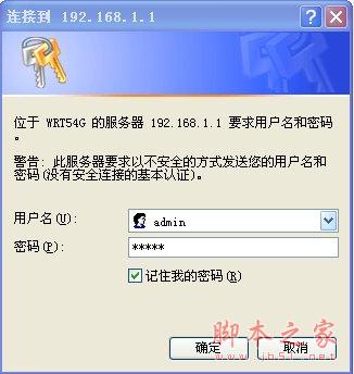 英文思科linksysWRT系列无线路由器设置图文教程