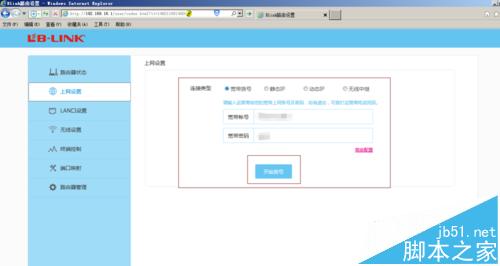 必联BLAC886M无线路由器怎么设置上网?