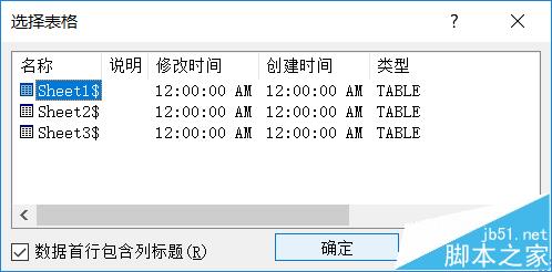 word2010怎么使用邮件合并功能?
