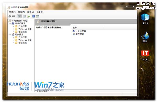 简单有效的关闭Win7自动更新重启提示的问题