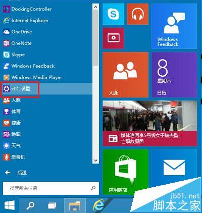 怎么设置永久禁用Win10驱动程序强制签名? 一个命令帮你搞定