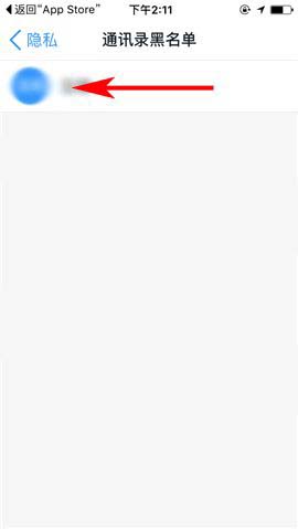 钉钉app怎么删除黑名单?