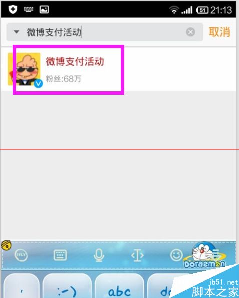 新浪微博败家补贴怎么领取？