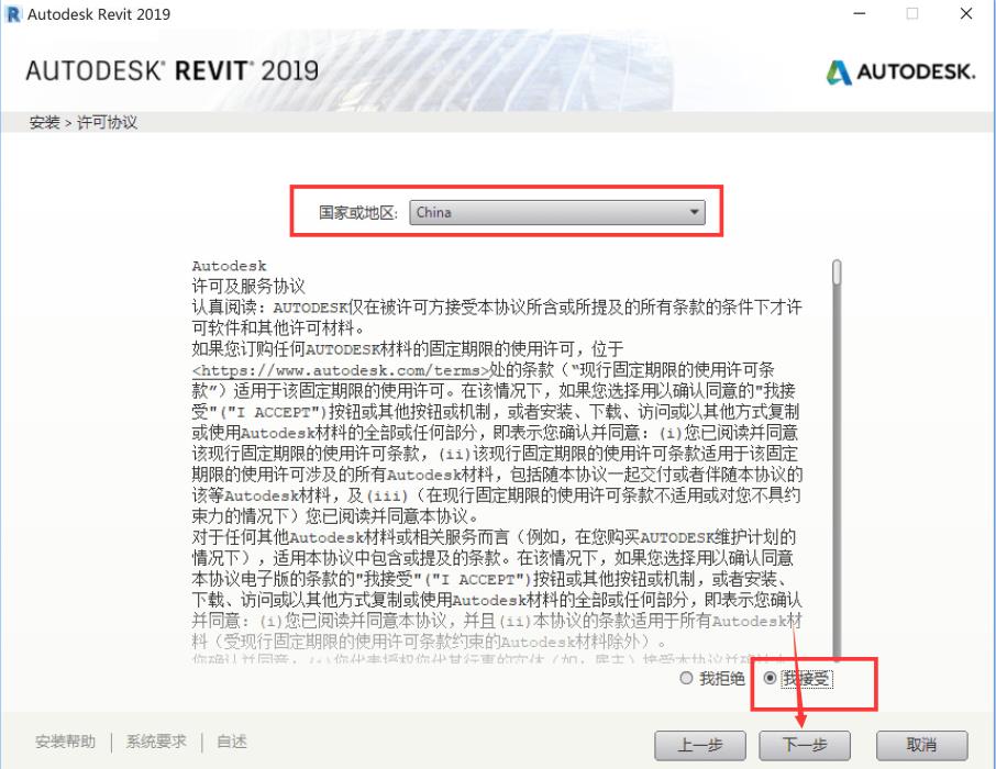 Revit2019怎么激活？Autodesk Revit 2019中文破解安装详细教程(附破解下载)
