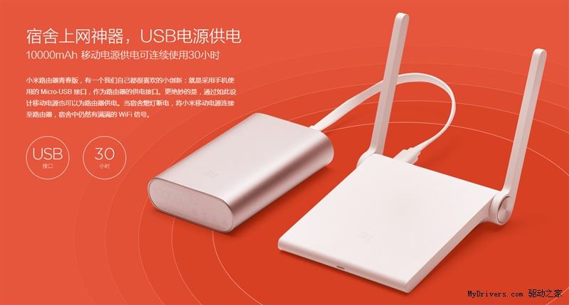 小米路由器青春版值得入手吗 小米路由器青春版详细评测
