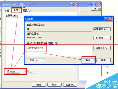 windows怎么彻底的隐藏系统用户？