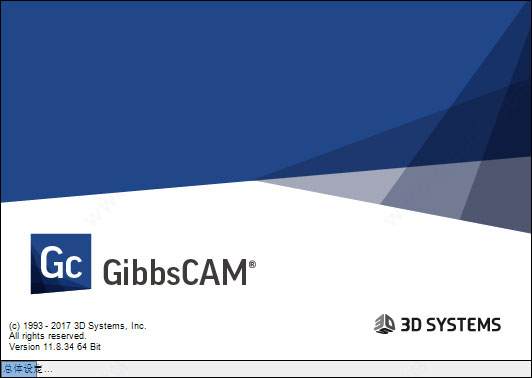 GibbsCAM 2017 v12安装破解详细图文教程(附破解下载)