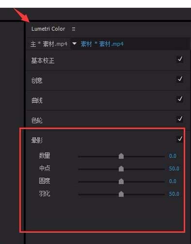 Premiere怎么给视频添加暗角制作怀旧风效果?