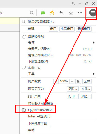 qq浏览器弹出安全警告如何设置让其不弹出