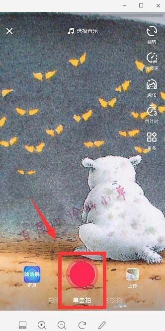 抖音哈哈镜特效怎么怎么玩?