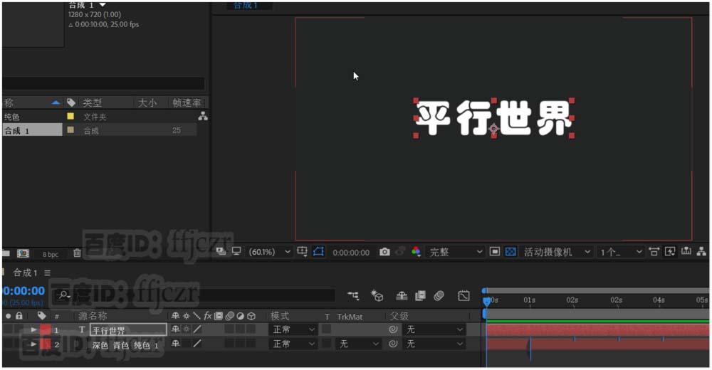 AE文字怎么添加凸凹的立体效果?
