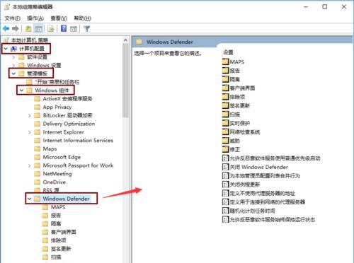 win10关闭defender杀毒软件的方法