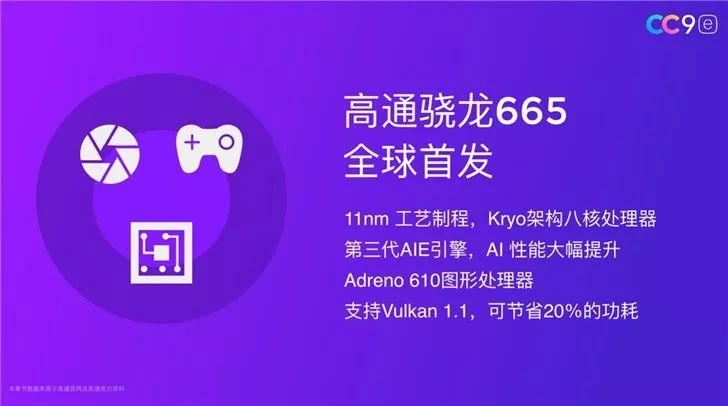 高通骁龙665性能好不好 高通骁龙665性能测试