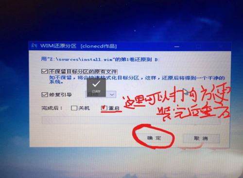 微pe工具箱怎么安装win10系统?微pe工具箱安装win10系统详细教程
