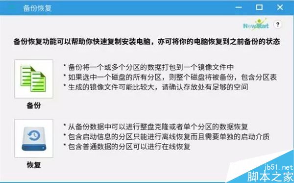 中兴新支点操作系统全面支持龙芯3A3000 附新特性