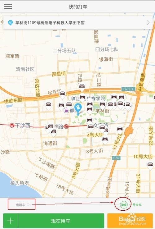 一号专车代金券怎么使用？快的打车专车代金券的使用方法