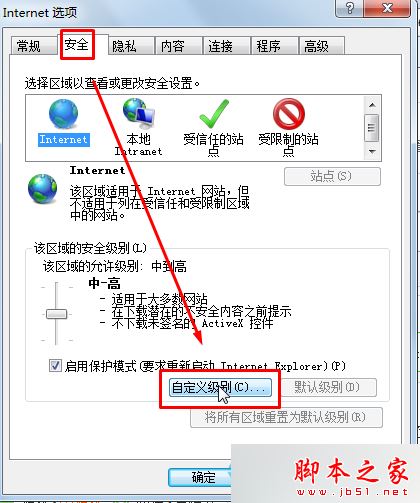 打开IE浏览器提示"浏览器不支持js,导致部分功能缺失"的故障原因及解决方法