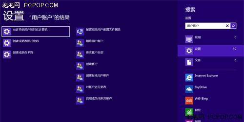 Win8如何取消用户名密码登录在开机时候不想输入