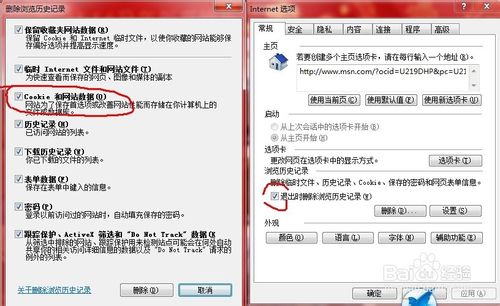 怎样清除优酷搜索记录 清除优酷搜索记录解决方法图文教程