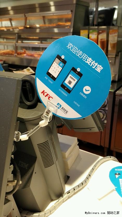 2秒完成付款：肯德基全国近5000家门店将接入支付宝支付