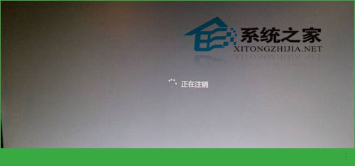 Win10系统注销和锁定电脑的几种方法