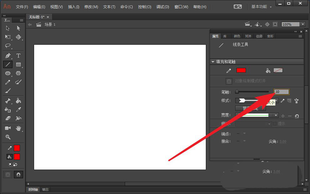 Animate怎么画箭的图形? Animate快速绘制箭头的技巧