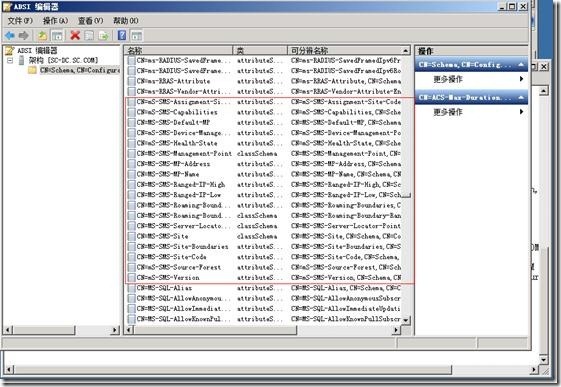 SCCM 2012安装图解教程(一步一步详细步骤)