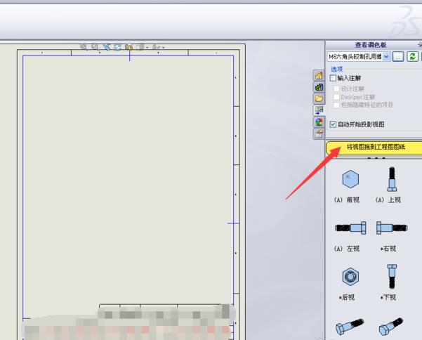 SolidWorks怎么画铰制孔螺栓二维工程图?