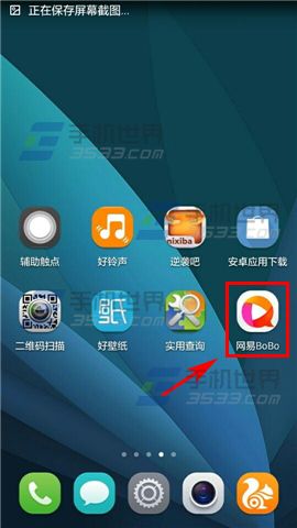 网易BoBo怎么搜索群组加入群组？